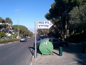 Beit Knesset Shvirtz sign